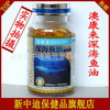 海晶牌深海魚油 品質純正，保健食品批發首選